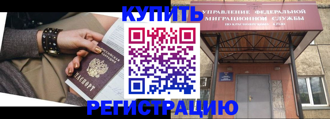 прописка в квартире в Обнинске