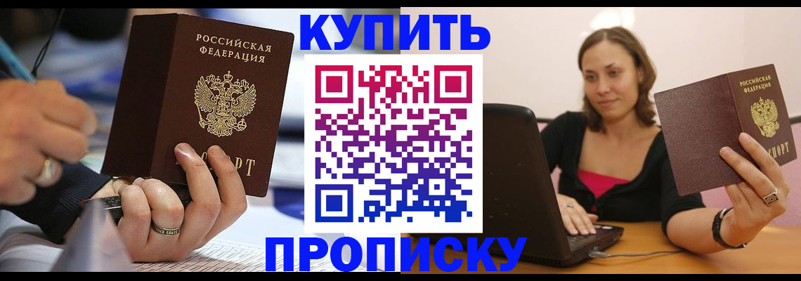 временная регистрация собственник в Обнинске