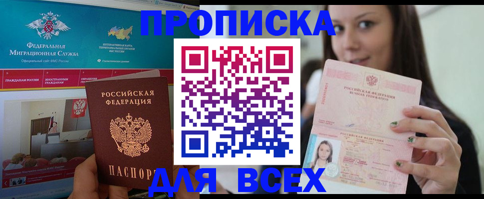 временная регистрация законно в Обнинске