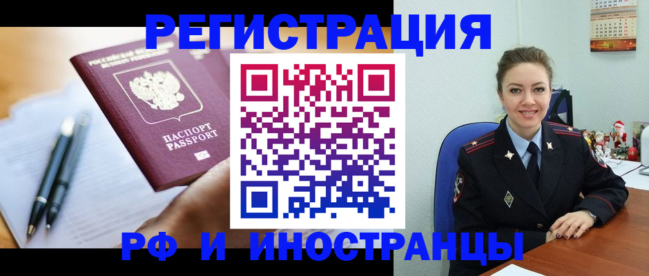 прописка штамп в Обнинске