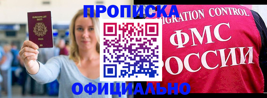 временная регистрация поиск в Обнинске