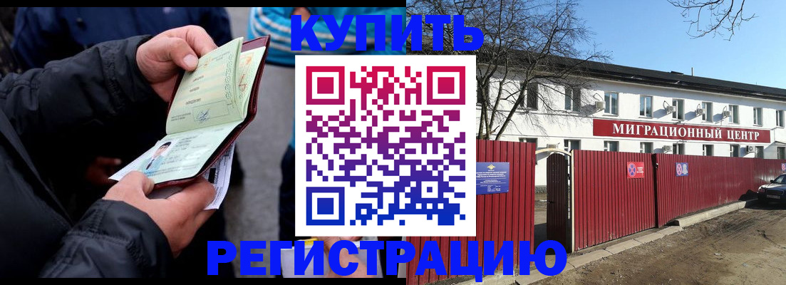 прописка в квартире в Обнинске