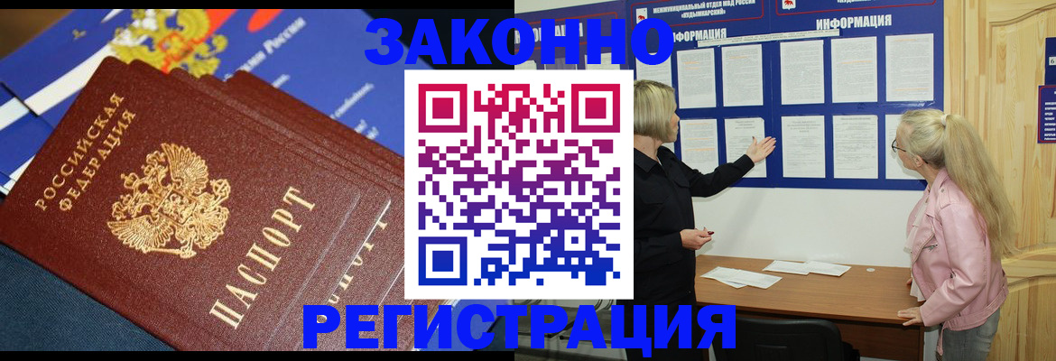 где прописаться в Обнинске