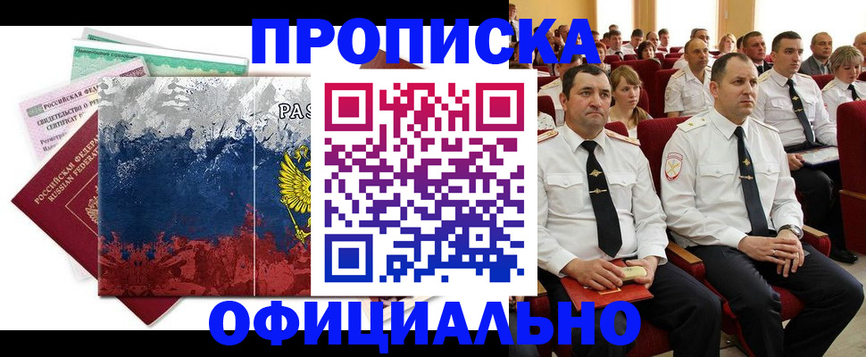 регистрация в Обнинске